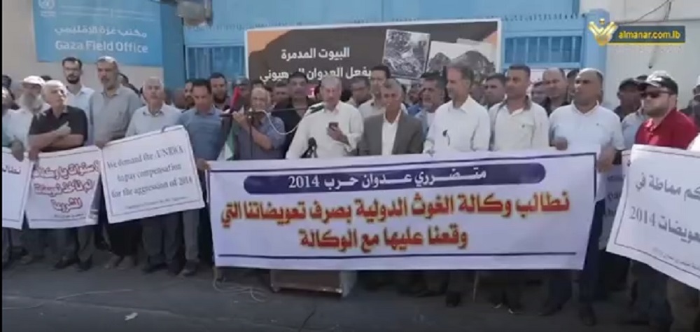 وقفة احتجاجية لمتضرري عدوان 2014 أمام مقر الأونروا في غزة