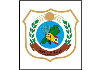 وزارة الزراعة