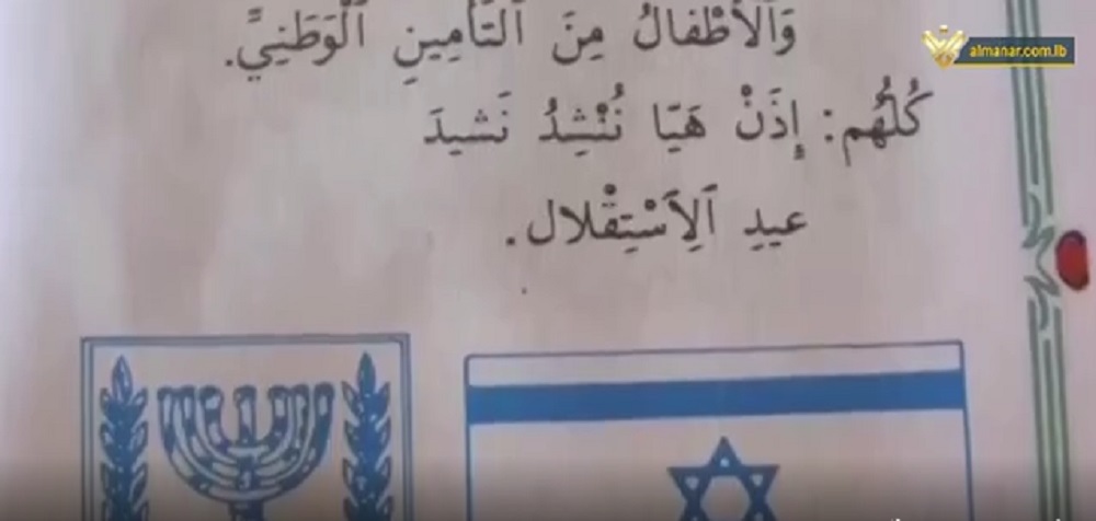 صهينة مناهج التعليم في القدس
