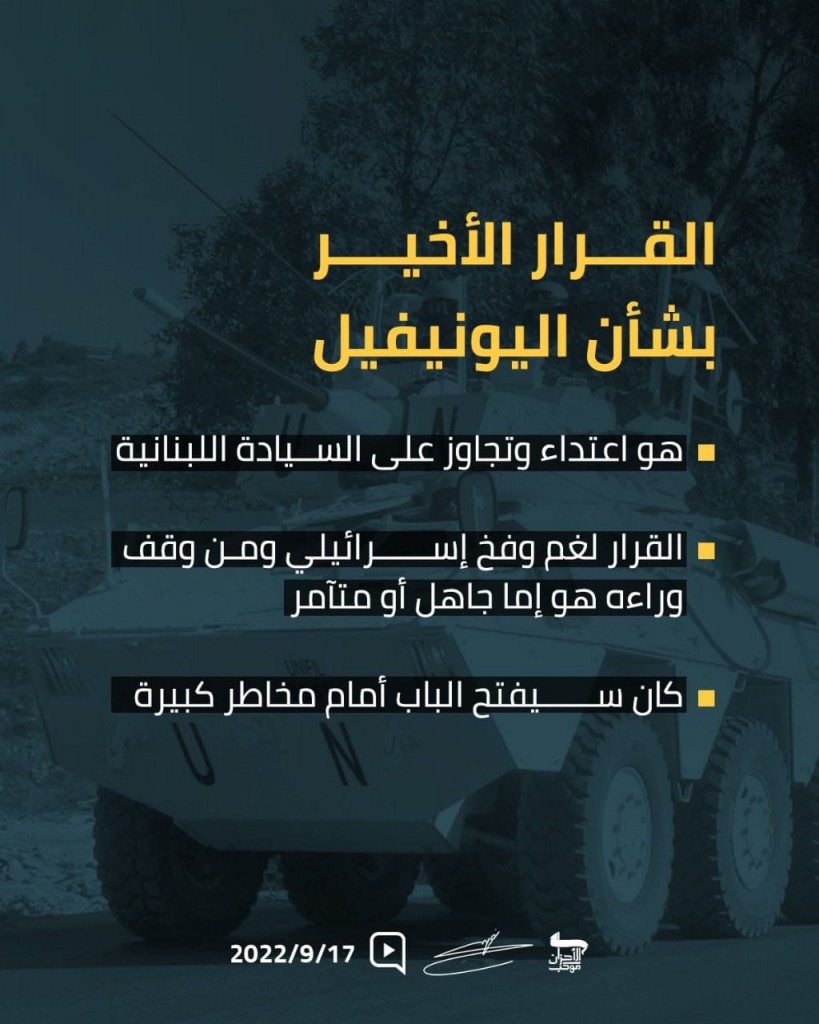 اليونيفل