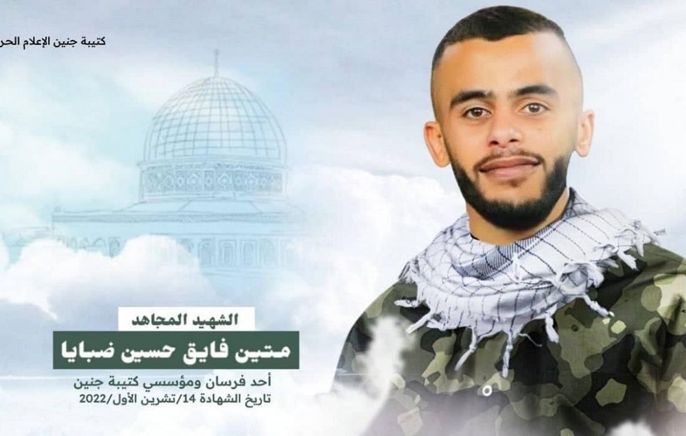 الشهيد متين فايق ضبايا