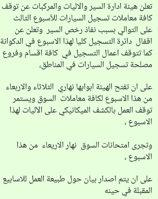 هيئة