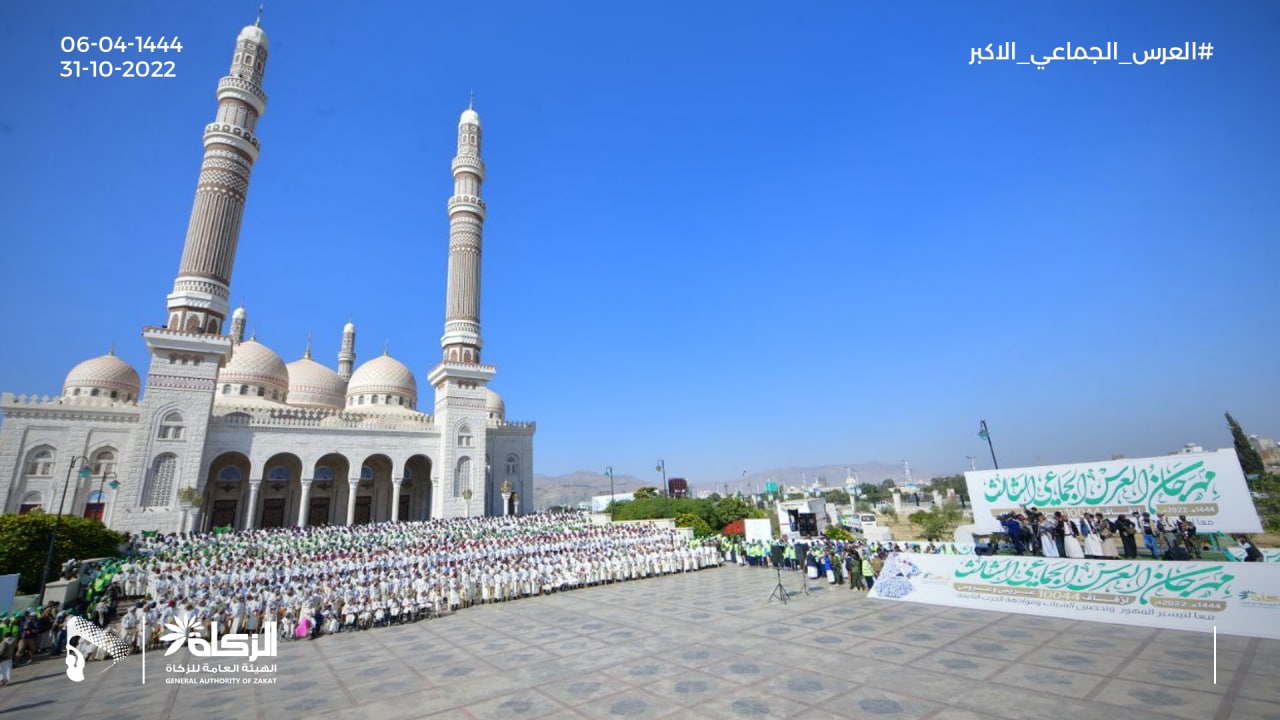 العرس الجماعي الاكبر - صنعاء (2)