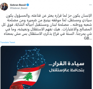 باسيل
