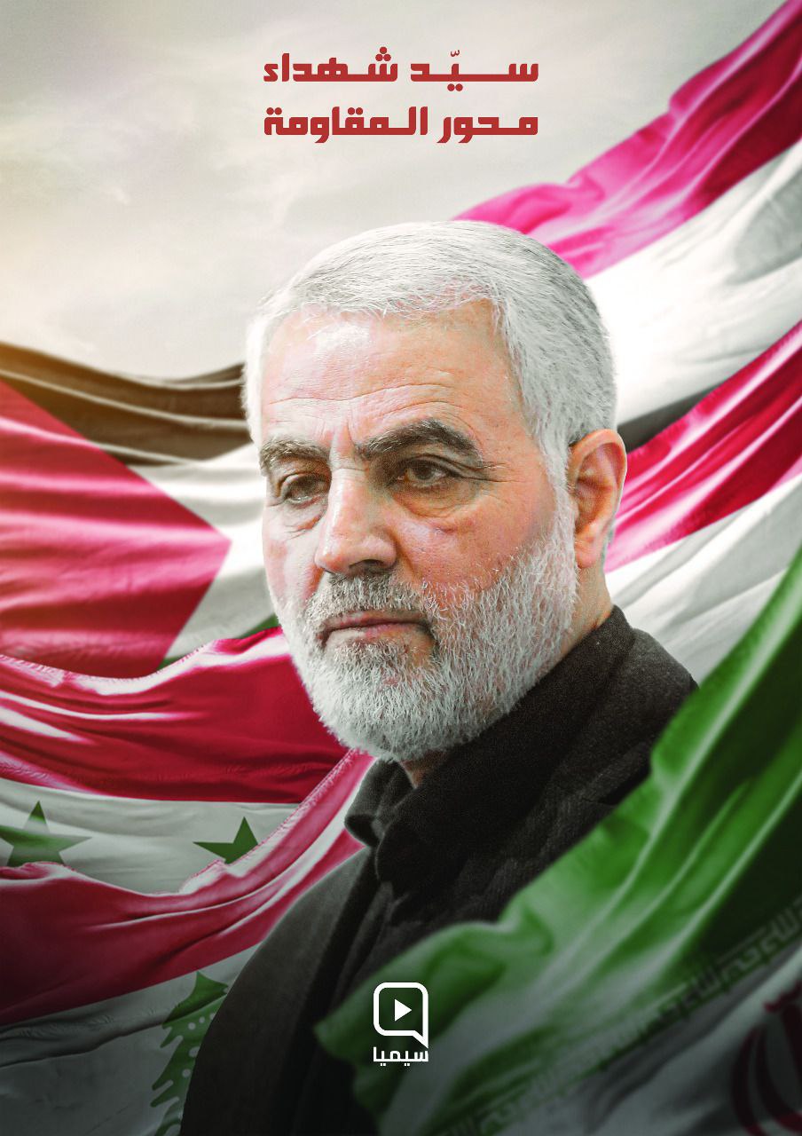 الشهيد سليماني