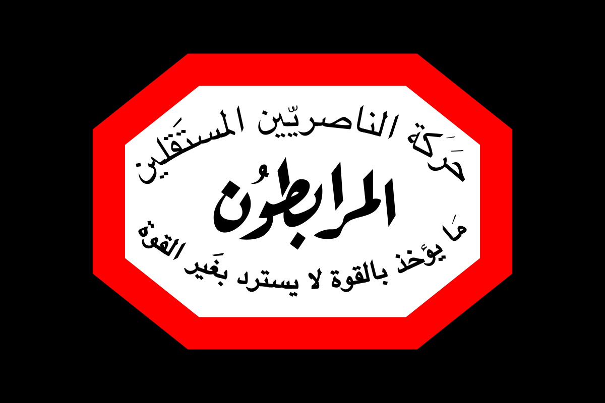 المرابطون