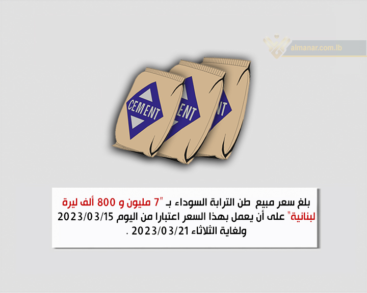 ترابة