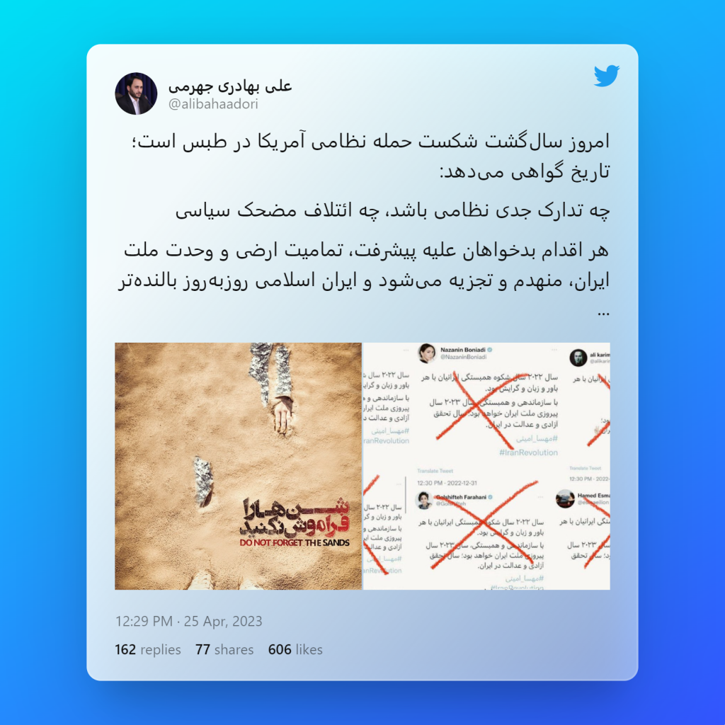 Tweet by علی بهادری جهرمی