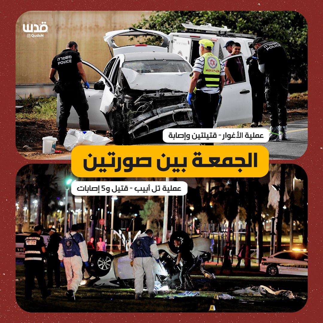 عملية تل ابيب - عملية الاغوار