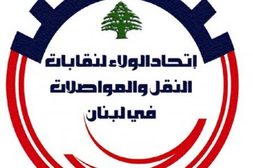 اتحاد الولاء