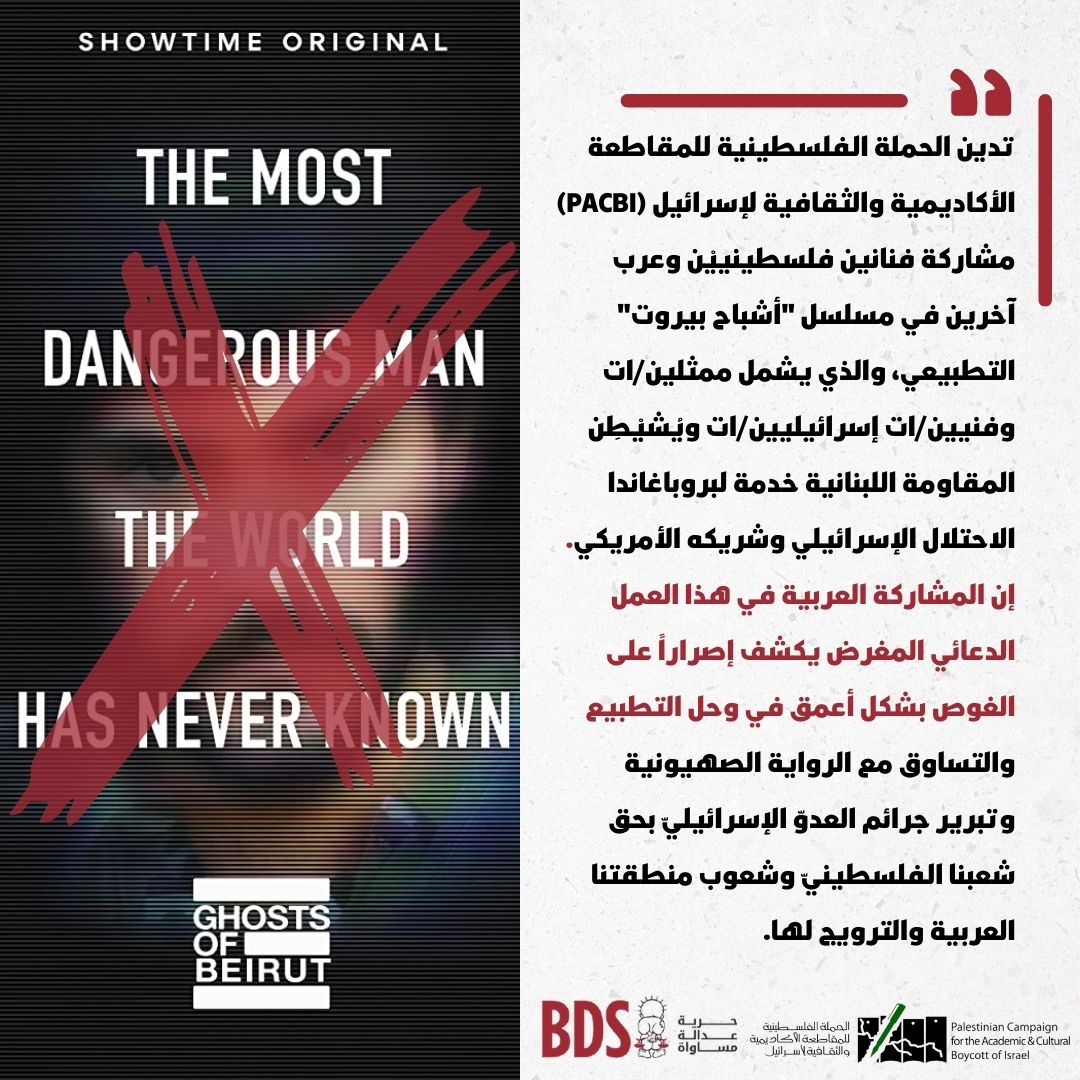 أشباح بيروت_0