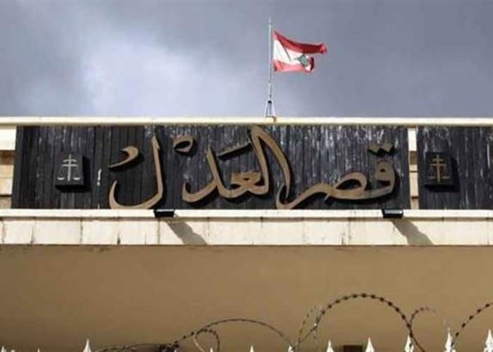 قصر العدل
