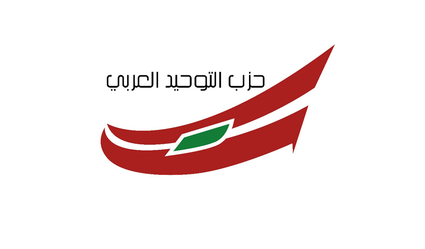 حزب التوحيد العربي