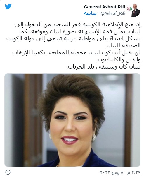 ريفي السعيد