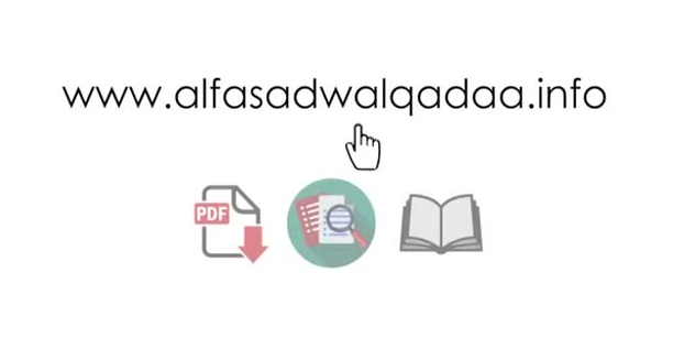 ملف