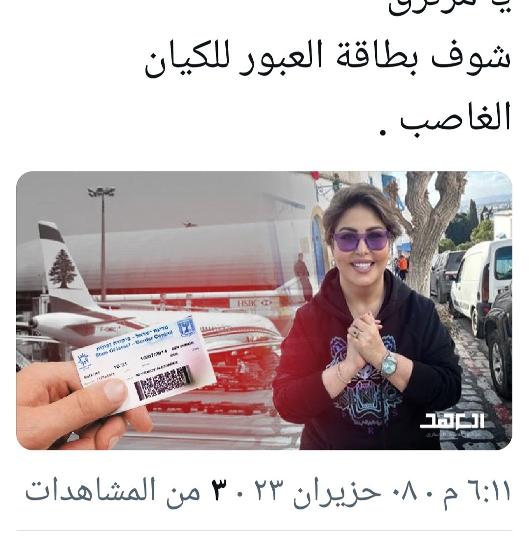 فجر السعيد
