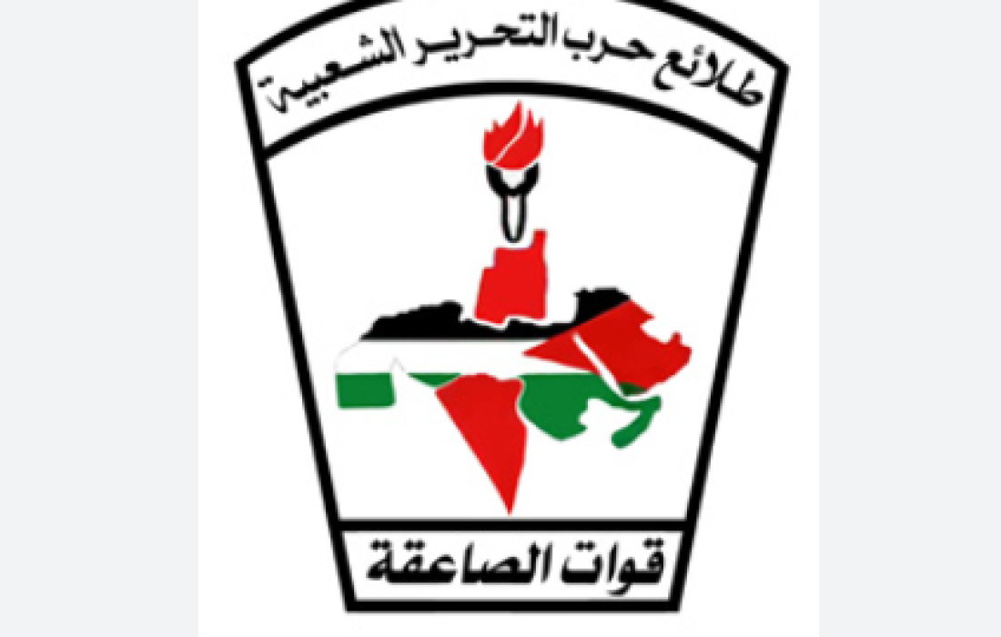 الصاعقة