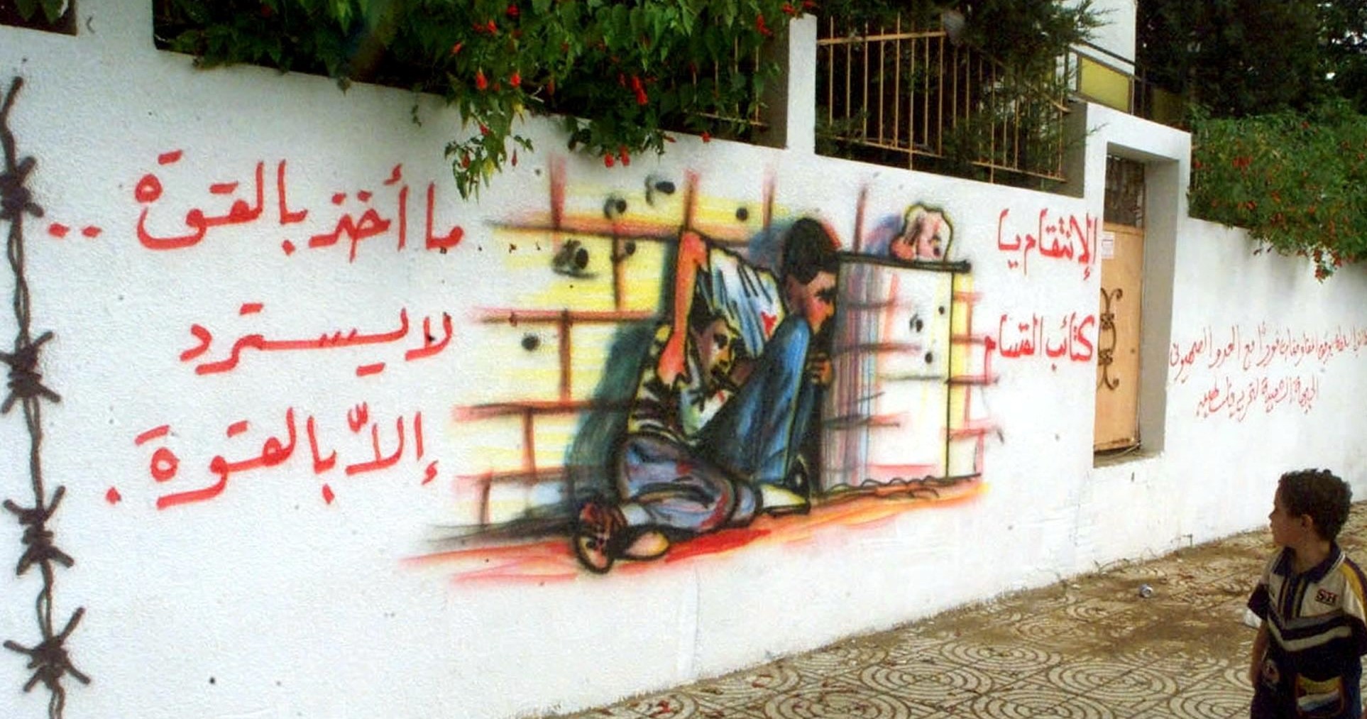 الشهيد محمد الدرة - استشهد في غزة عام 2000