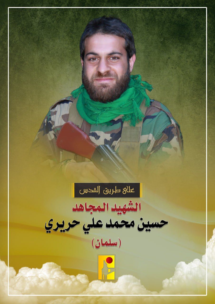 شهيد