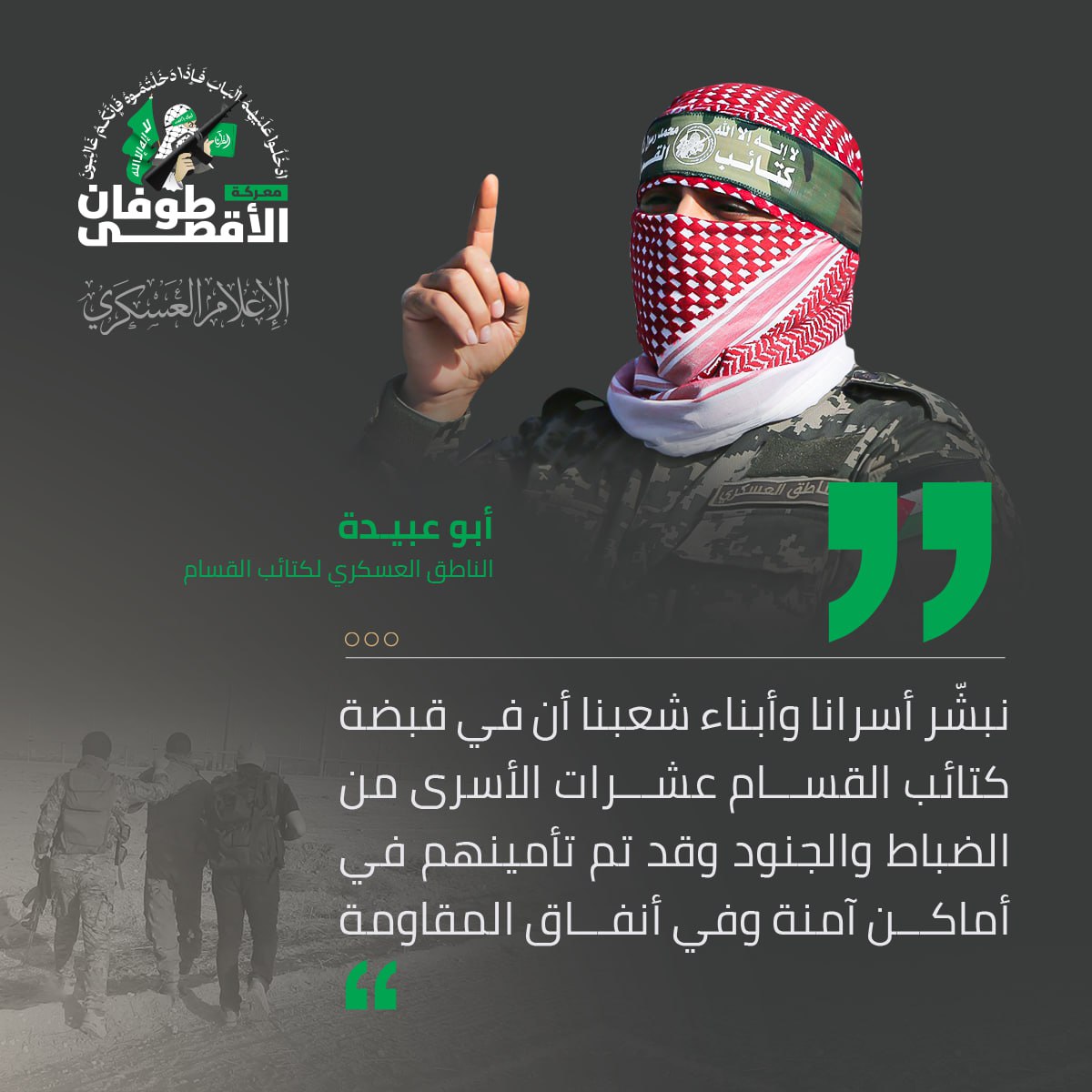 طوفان الاقصى (5)