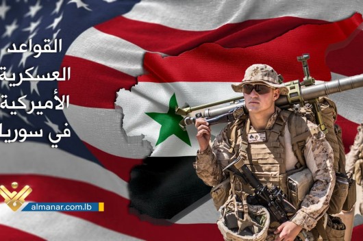  <a href="https://www.almanar.com.lb/10992830">فيديوغراف | توزع القواعد العسكرية للإحتلال الأميركي في سوريا</a>