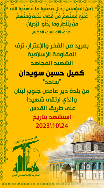 koumayle-swaydan