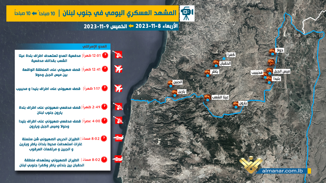 9-11-2023-israel-2