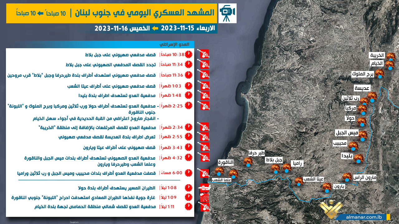 16-11-2023-Israel