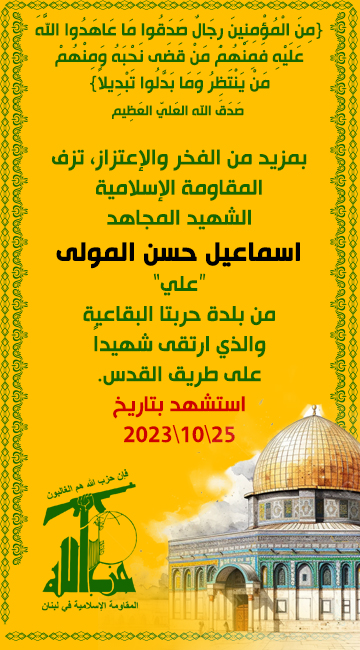 isma3eel-el-mowla