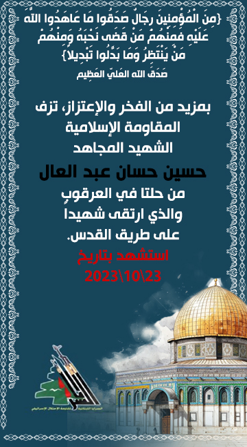 housien-el-3al