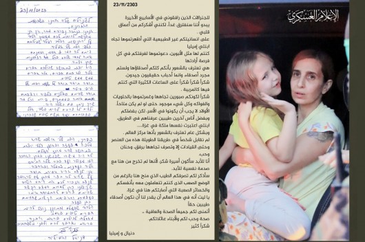 <a href="https://www.almanar.com.lb/11305824">لماذا كانت اميليا ملكة في غزة؟</a>