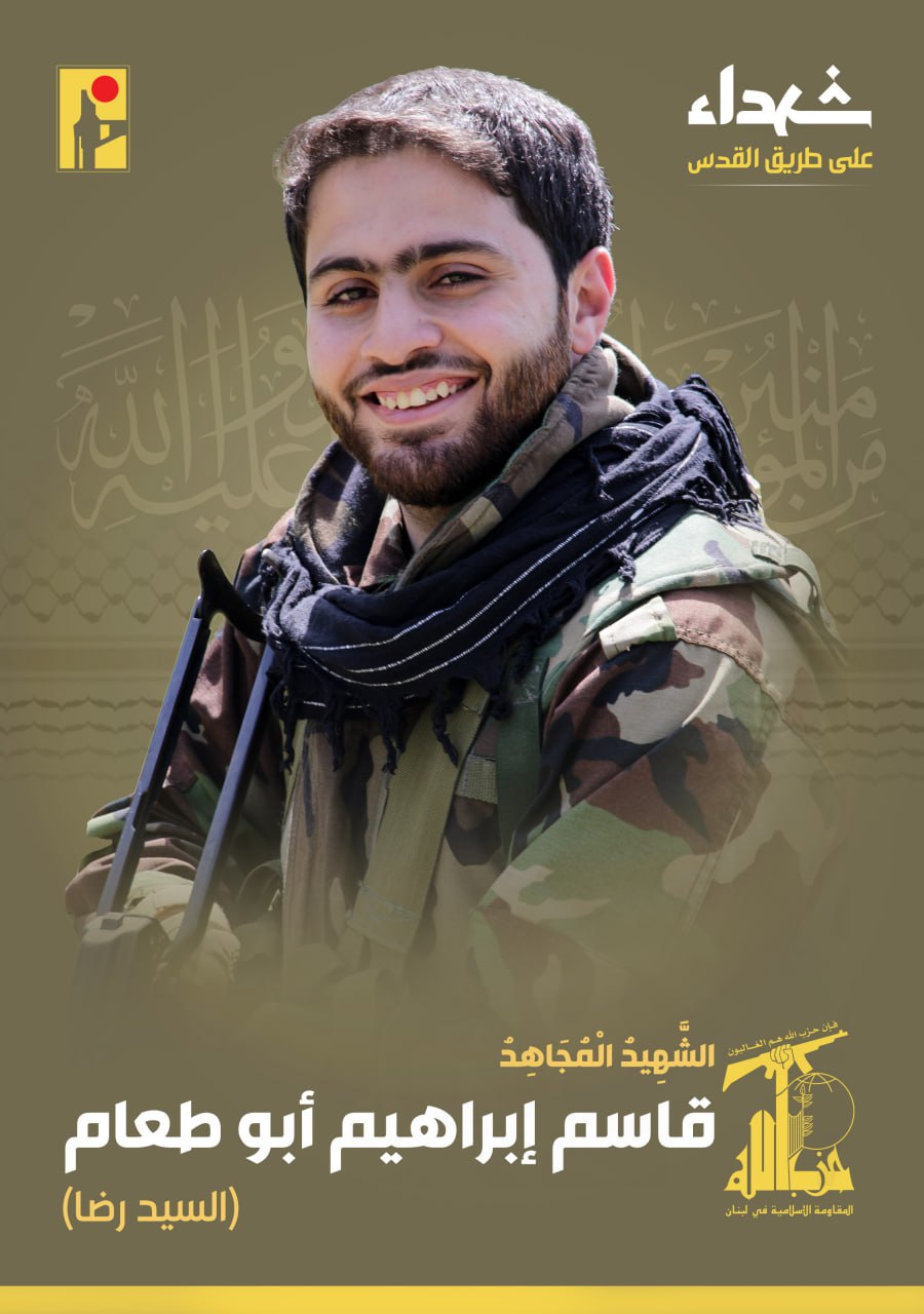 الشهيد المجاهد قاسم إبراهيم أبو طعام