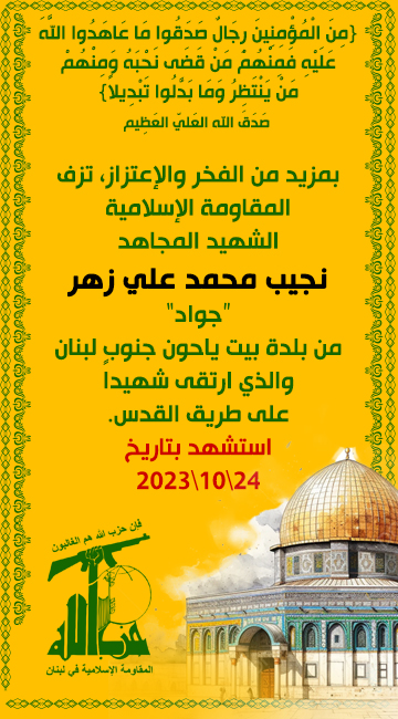 najeeb-zaher