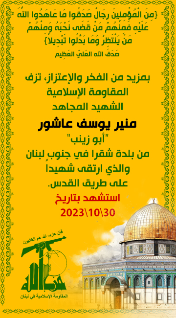 monier-3ashour