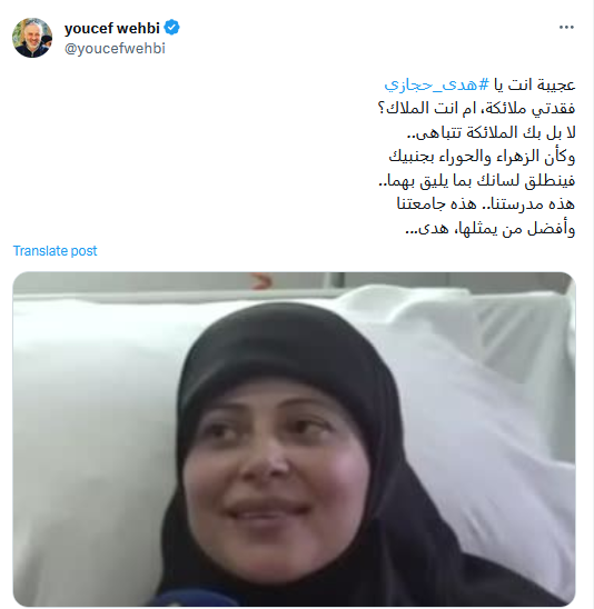 يوسف