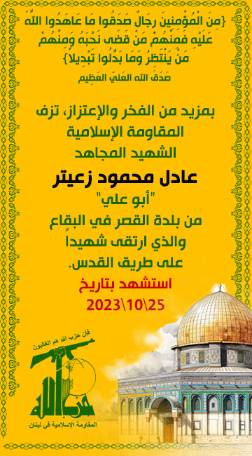 ali-z3ayter