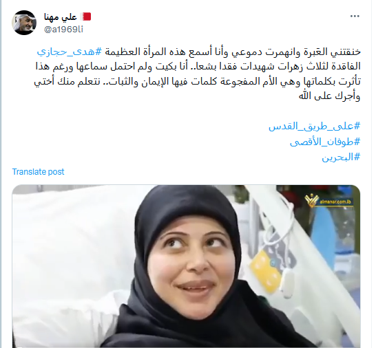هدى حجازي 