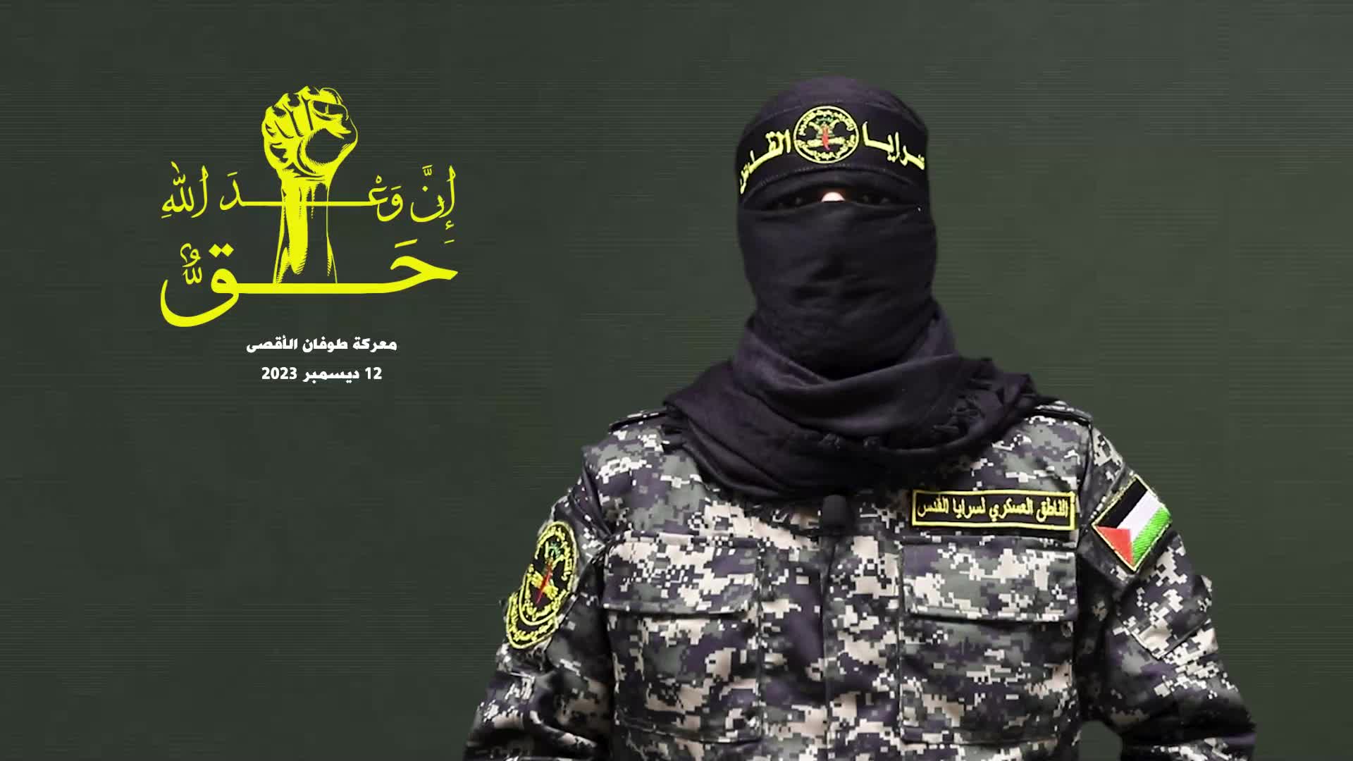 فلسطين أبو حمزة لو اجتمعت قوى الأرض جميعا وقد أجتمعت فلن نحرر اسيرا واحد من دون تفاوض - snapshot 0(1)