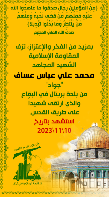mohammad-assaf