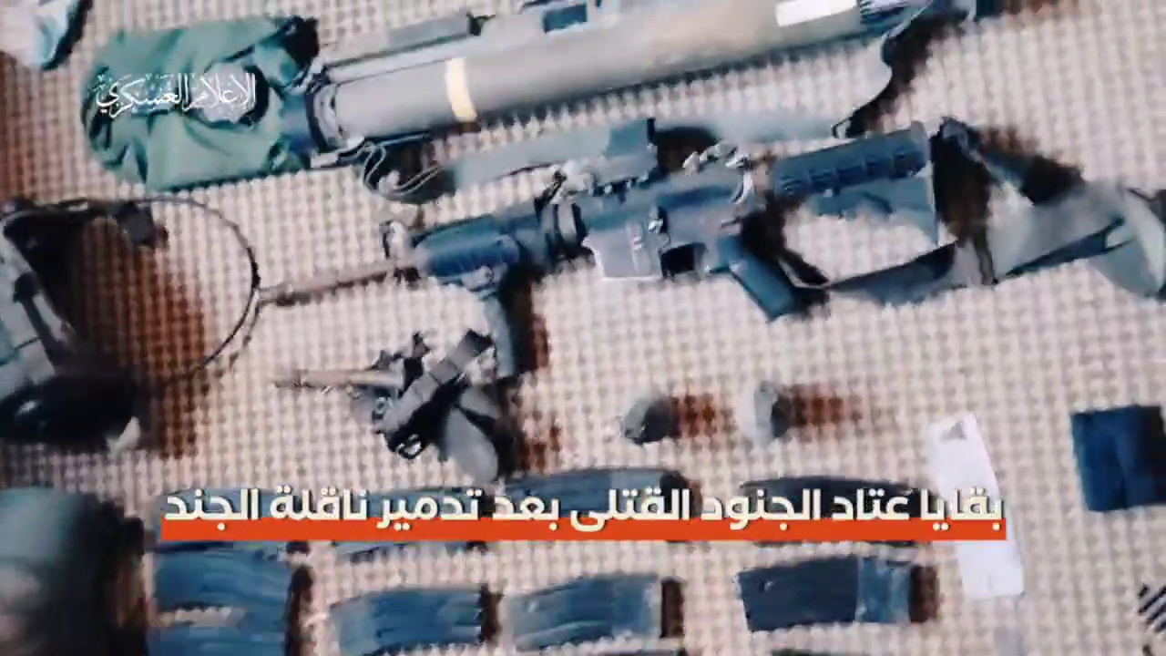 بقايا عتاد جنود صهاينة قتلوا في غزة