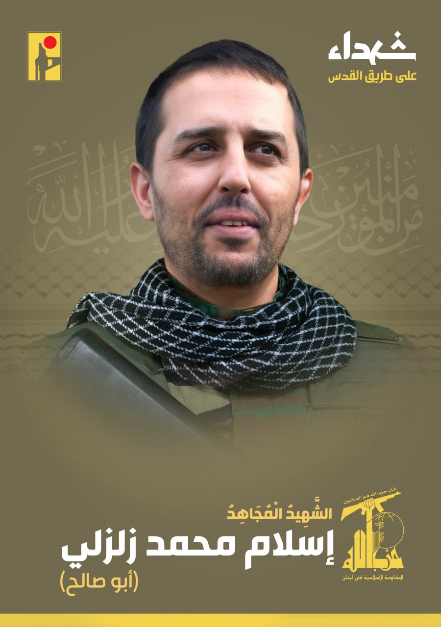 الشهيد المجاهد اسلام محمد زلزلي "أبو صالح"