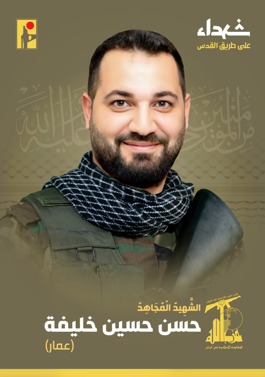 الشهيد المجاهد حسن حسين خليفة "عمار