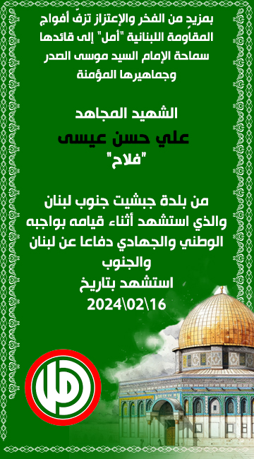 ali-issa (2)