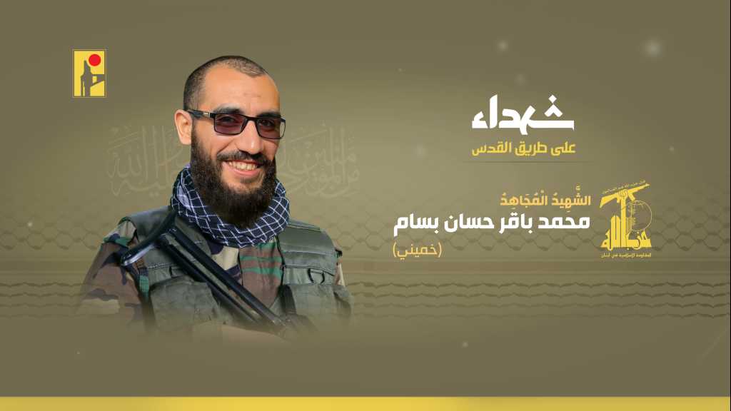 الشهيد محمد باقر حسان بسام