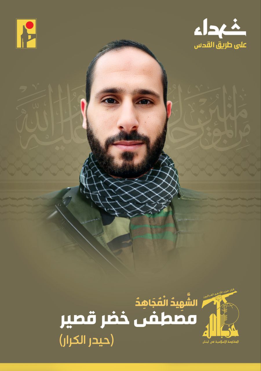 الشهيد المجاهد مصطفى خضر قصير 