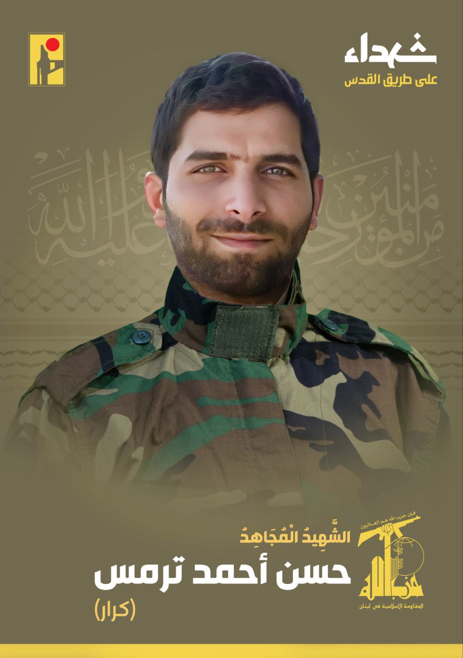 الشهيد المجاهد حسن أحمد ترمس