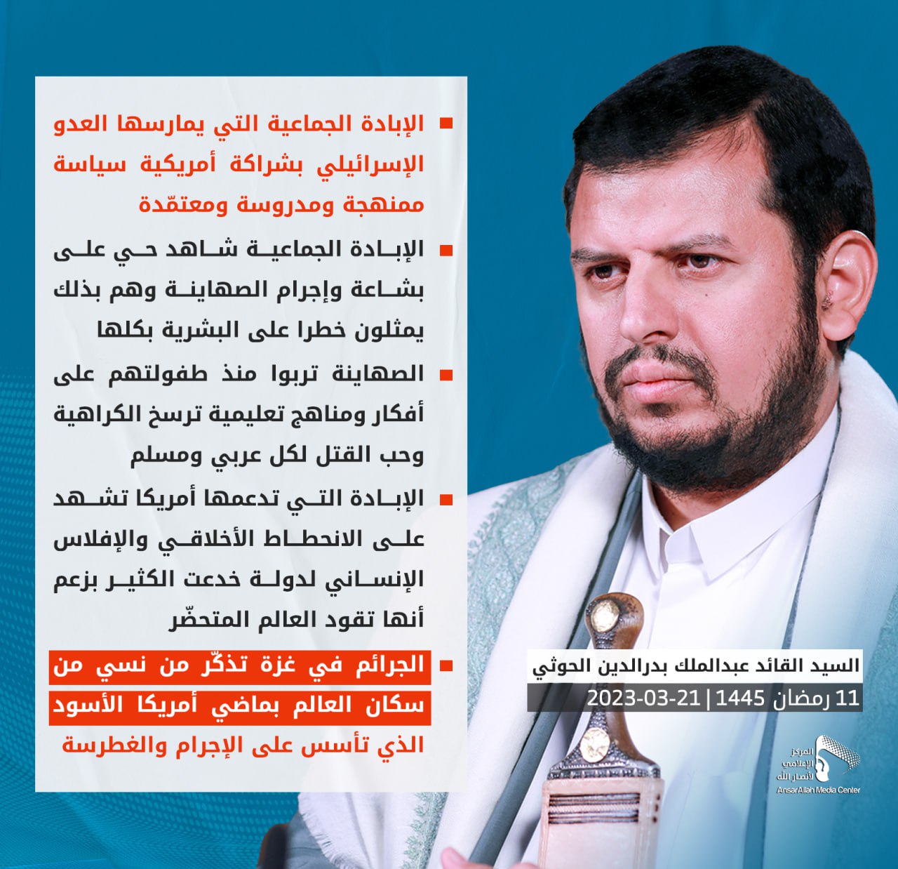السيد عبدالملك الحوثي