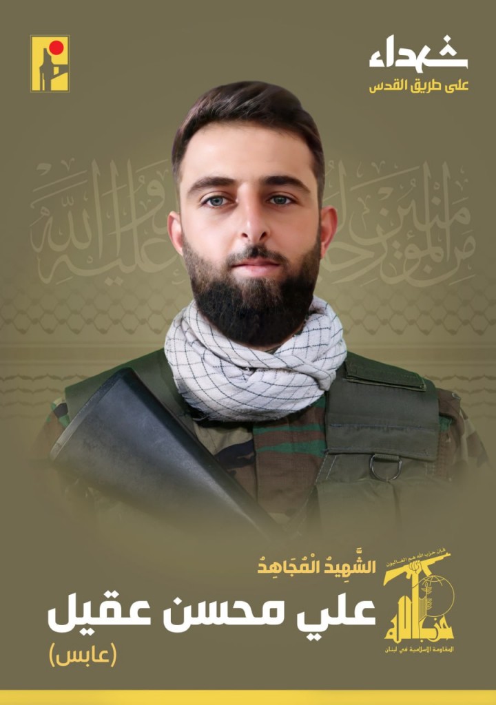 الشهيد المجاهد علي محسن عقيل