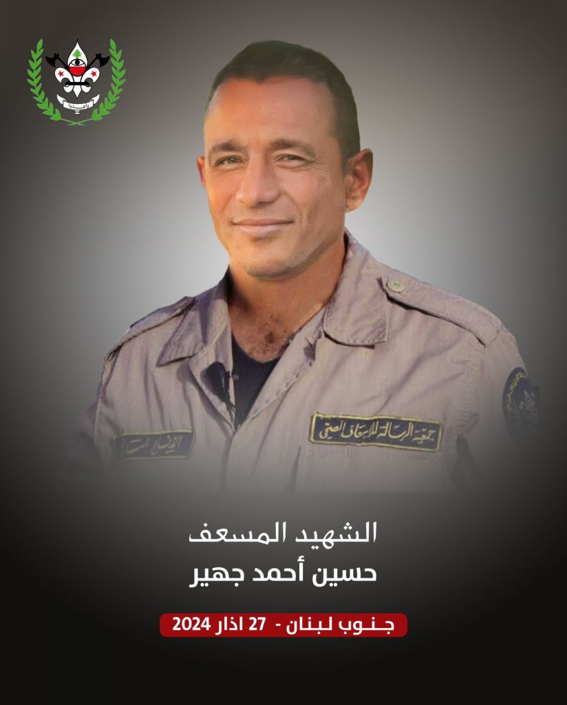 الشهيد المجاهد حسين أحمد جهير