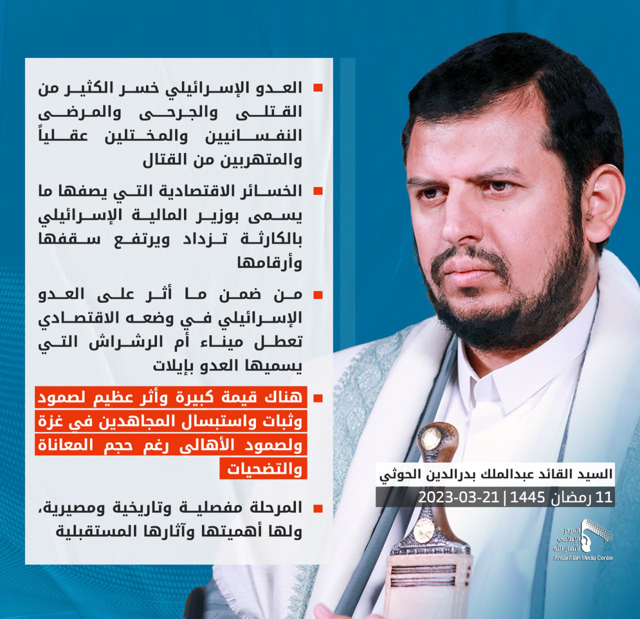 السيد عبدالملك الحوثي
